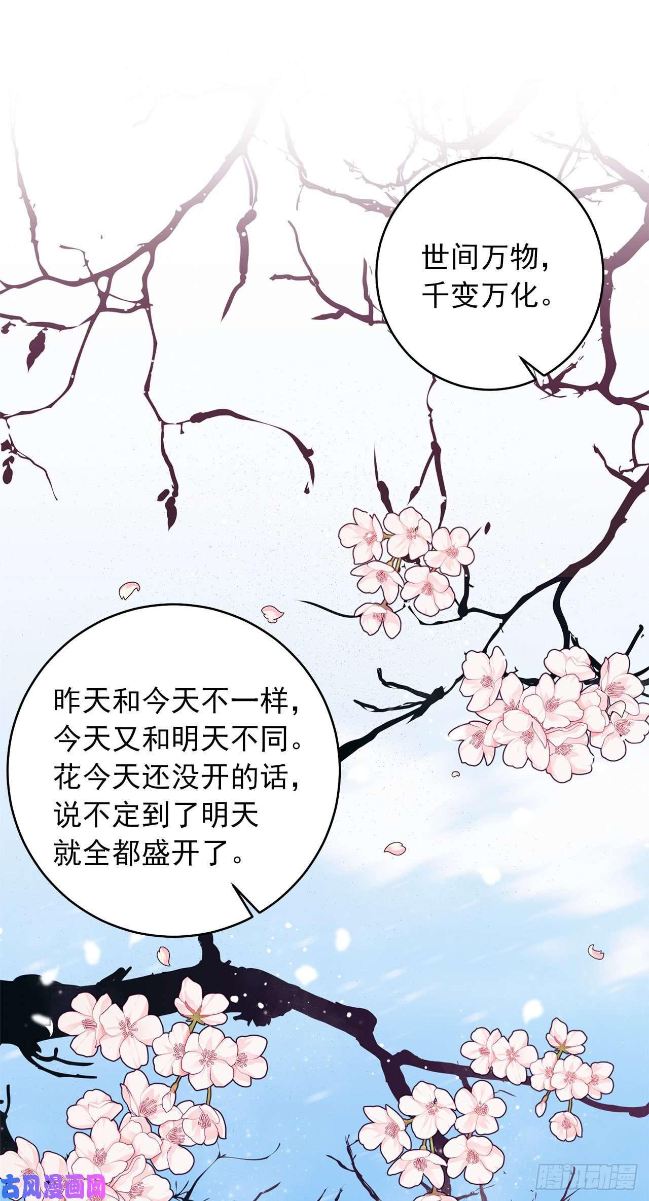 我是这家的孩子188.埃默尔的约会邀请