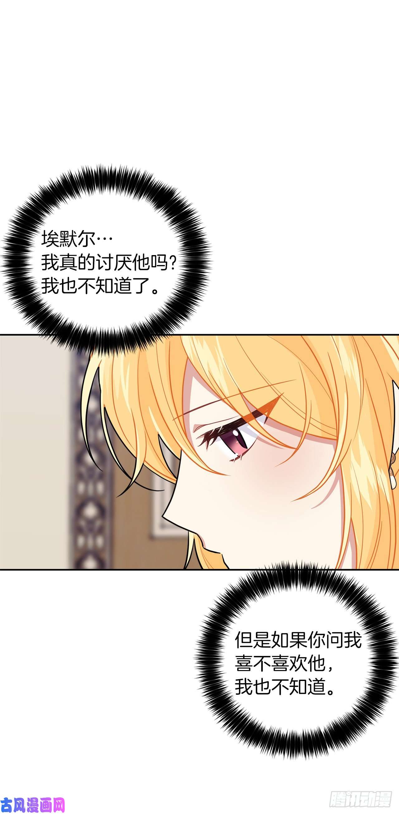 我是这家的孩子188.埃默尔的约会邀请