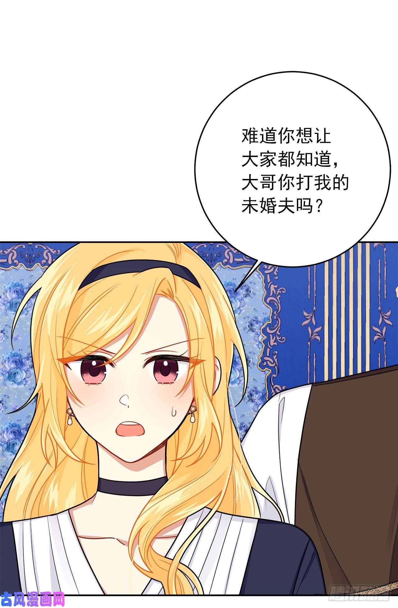 我是这家的孩子188.埃默尔的约会邀请