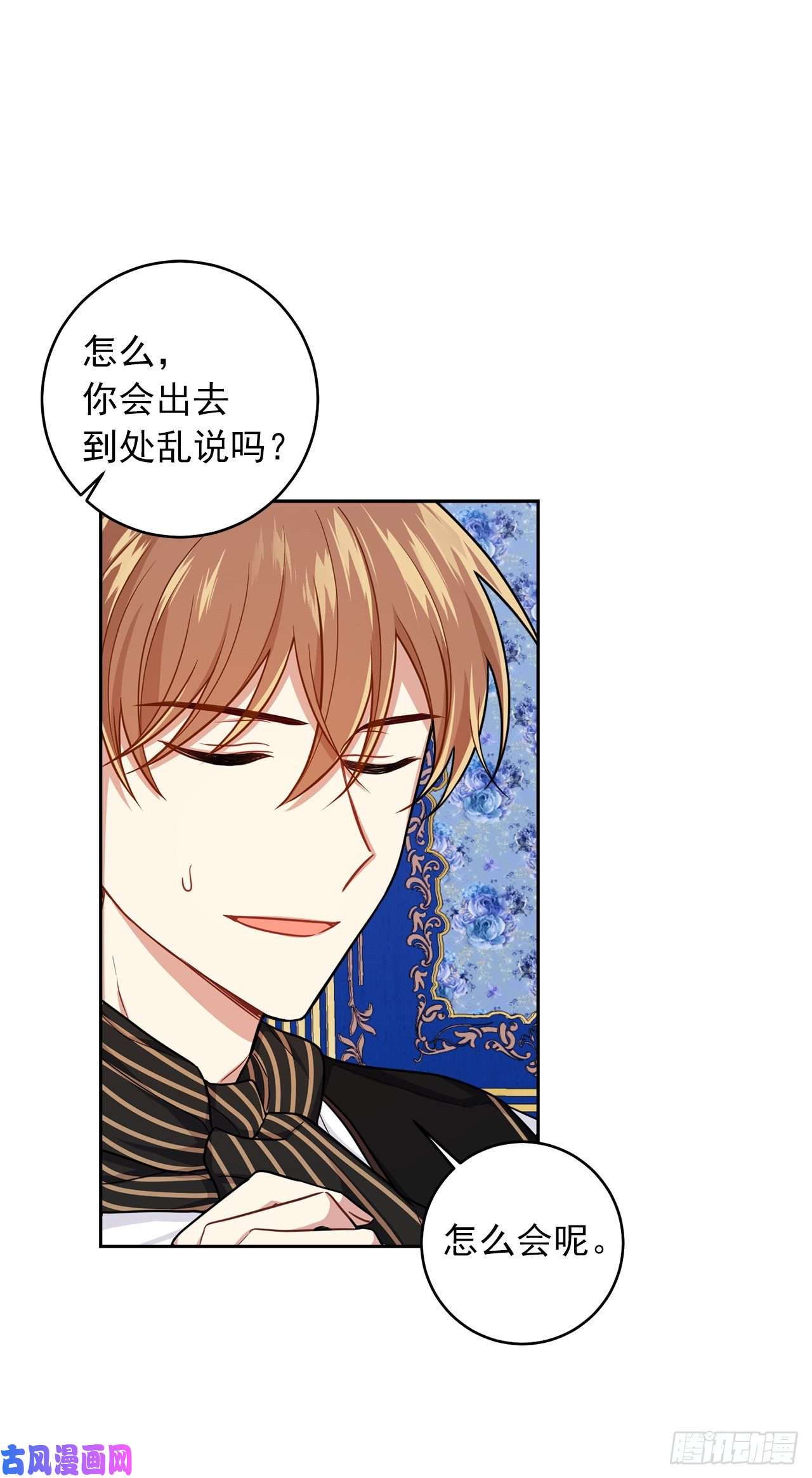 我是这家的孩子188.埃默尔的约会邀请