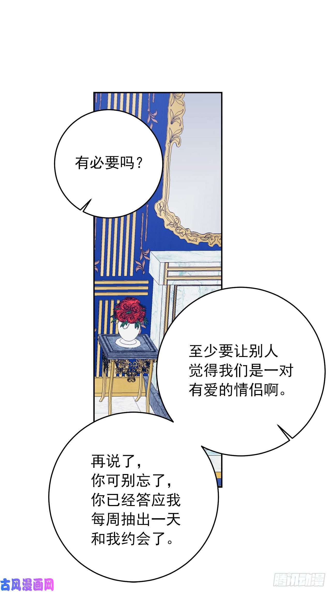 我是这家的孩子188.埃默尔的约会邀请
