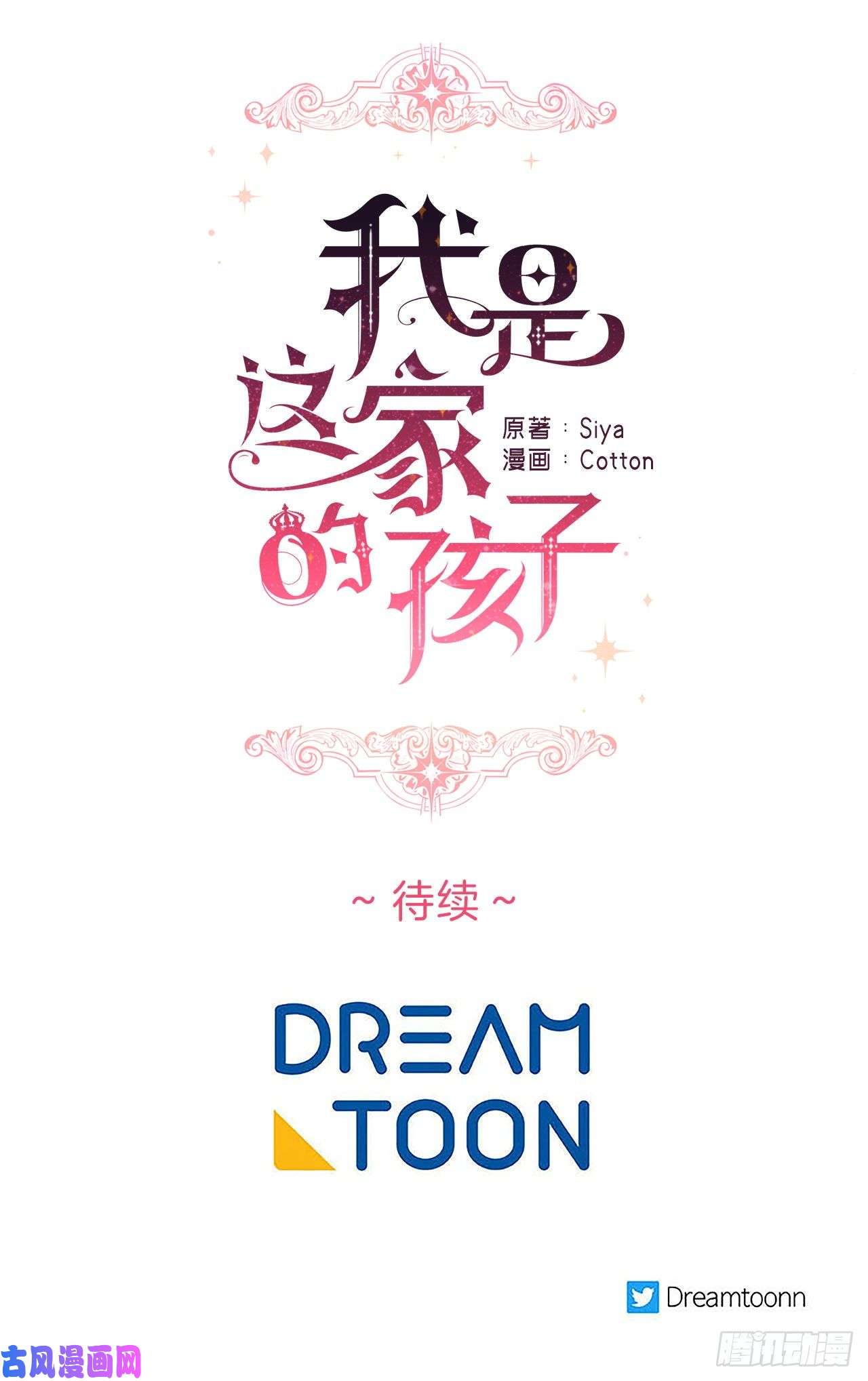 我是这家的孩子188.埃默尔的约会邀请