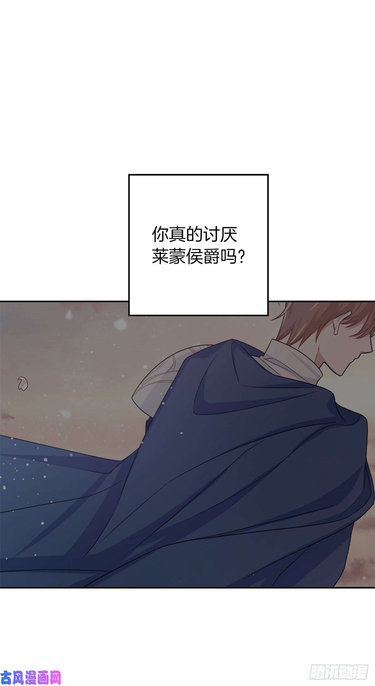 我是这家的孩子188.埃默尔的约会邀请