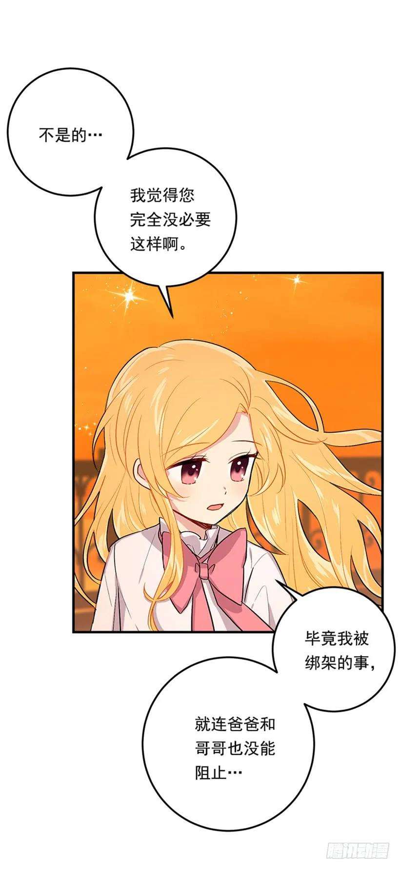 我是这家的孩子二季 76.无心的话