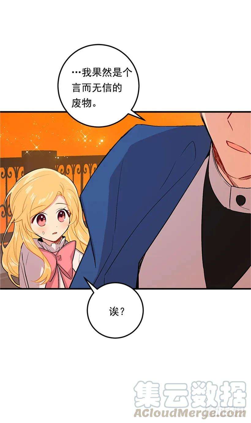 我是这家的孩子二季 76.无心的话