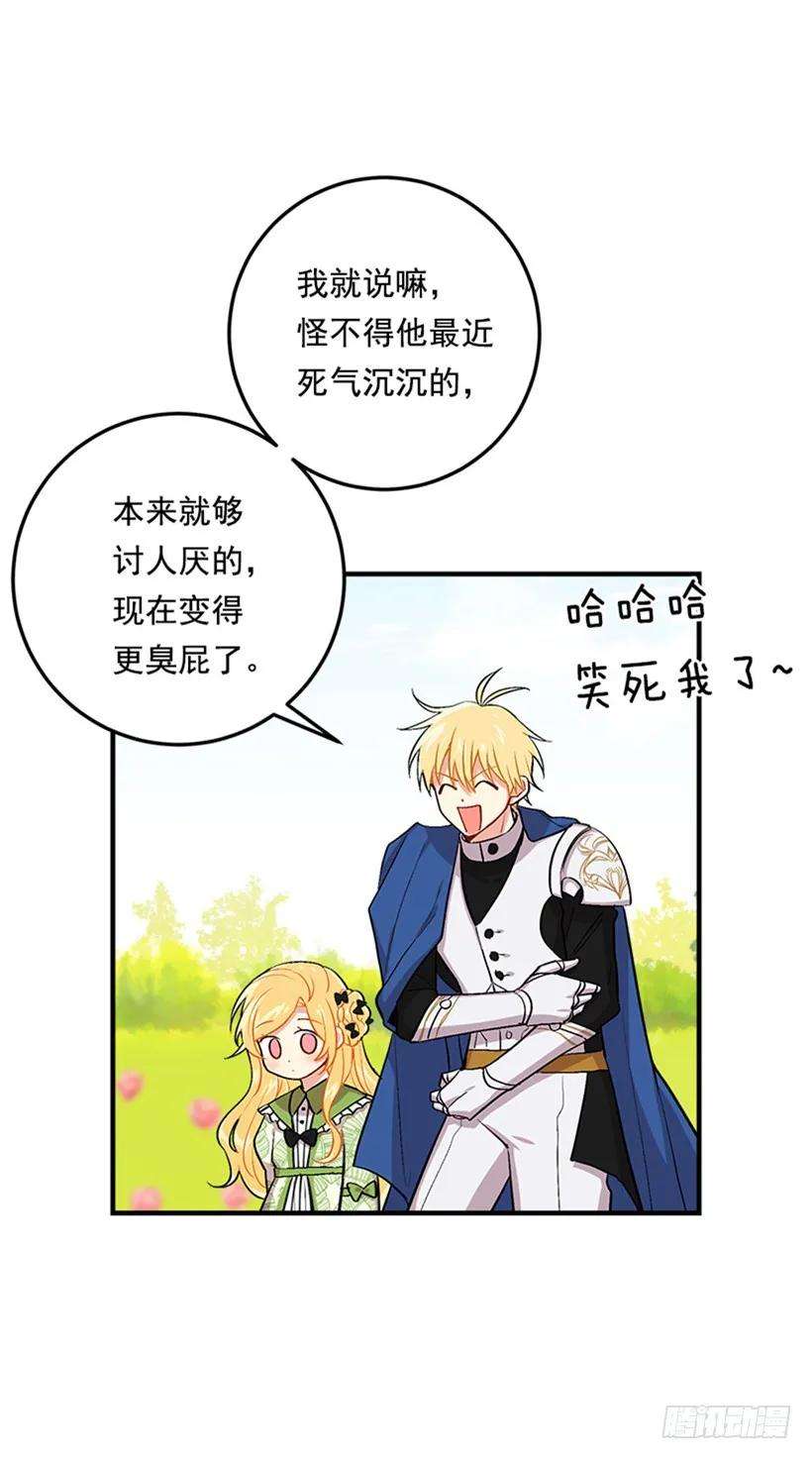 我是这家的孩子二季 76.无心的话