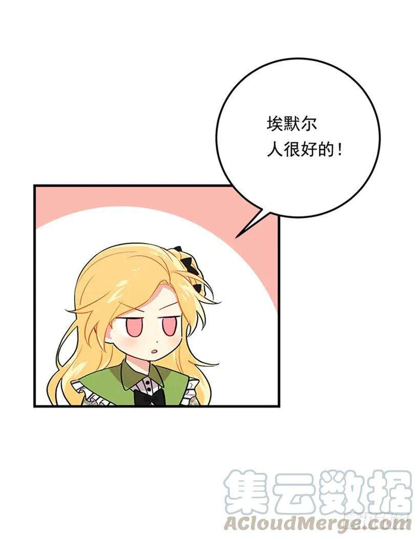我是这家的孩子二季 76.无心的话
