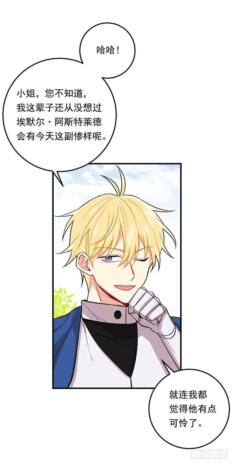 我是这家的孩子二季 76.无心的话