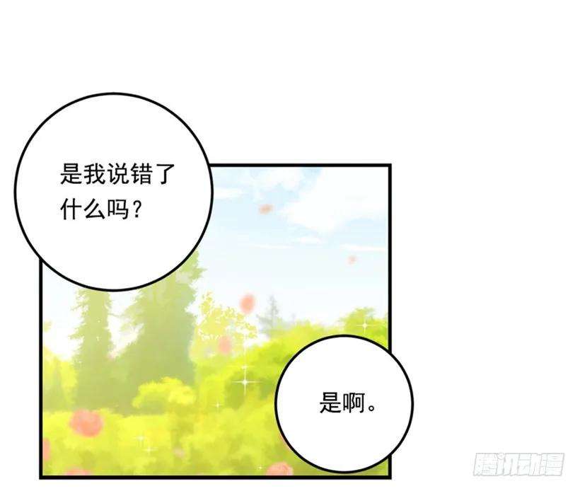 我是这家的孩子二季 76.无心的话