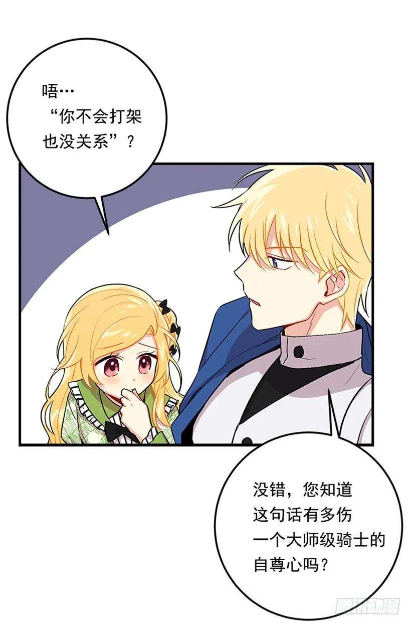 我是这家的孩子二季 76.无心的话