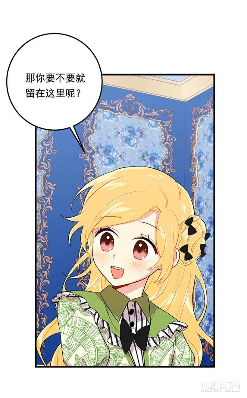 我是这家的孩子二季 76.无心的话