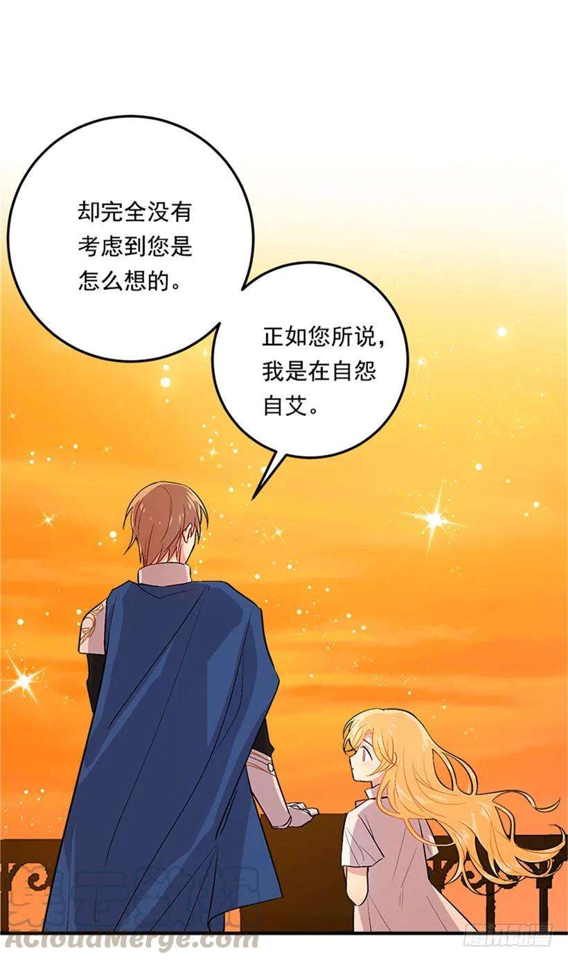 我是这家的孩子二季 76.无心的话