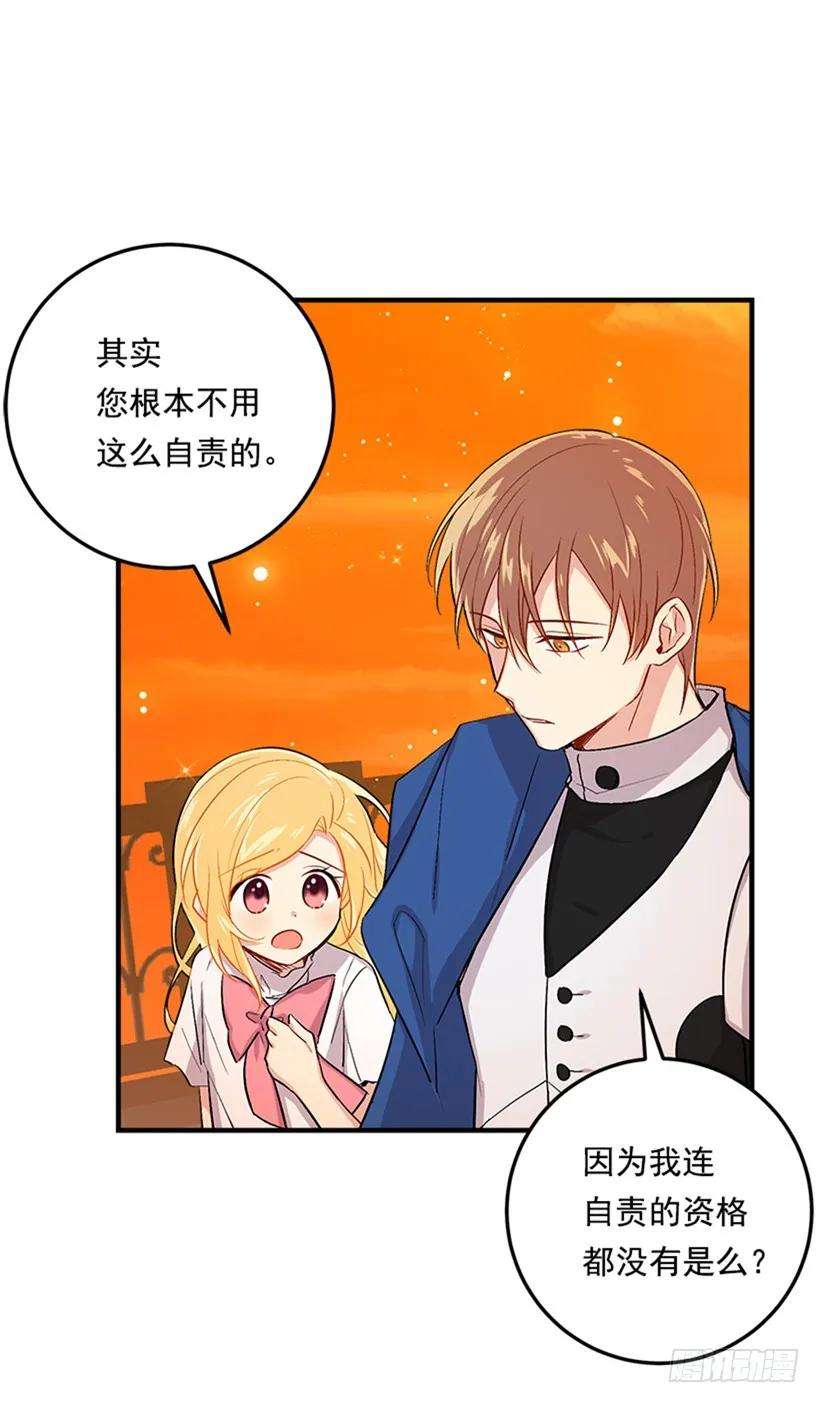 我是这家的孩子二季 76.无心的话