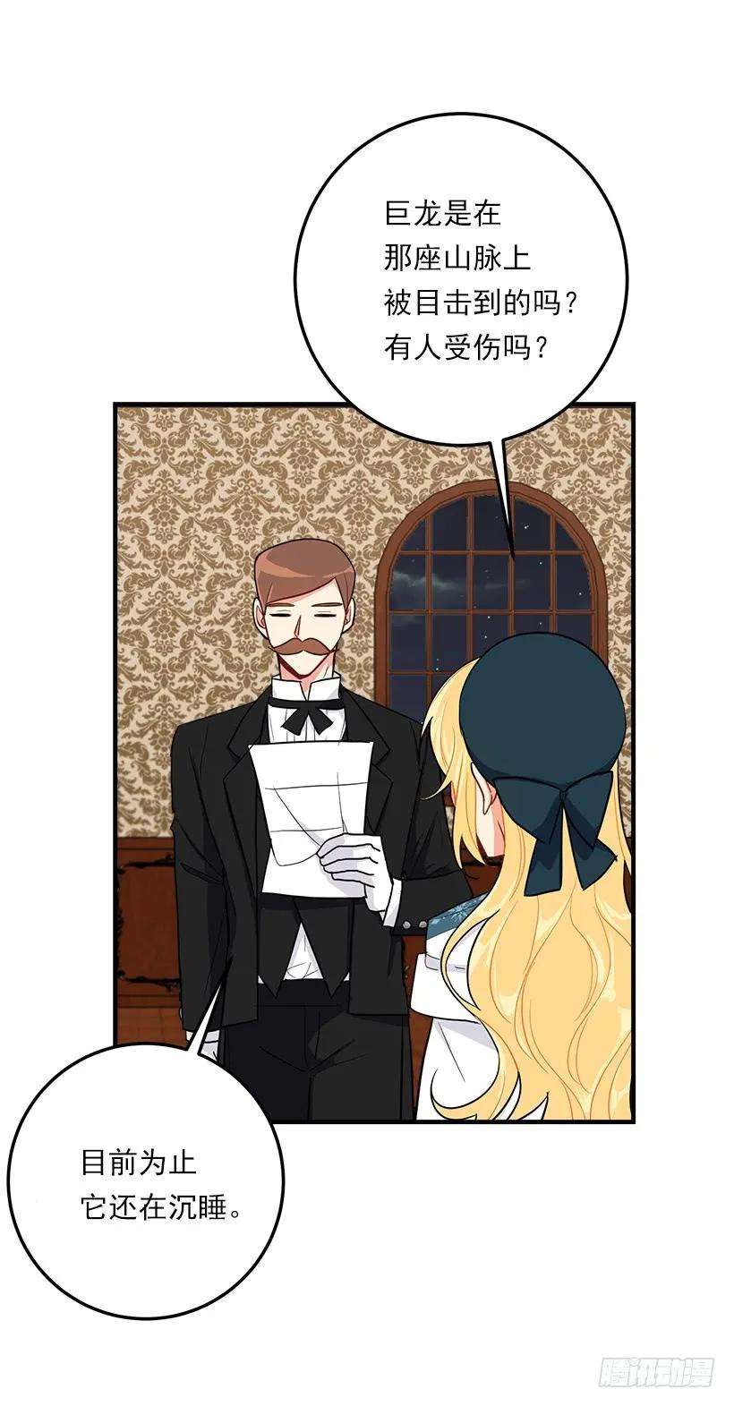 我是这家的孩子三季127.让我去消灭龙！