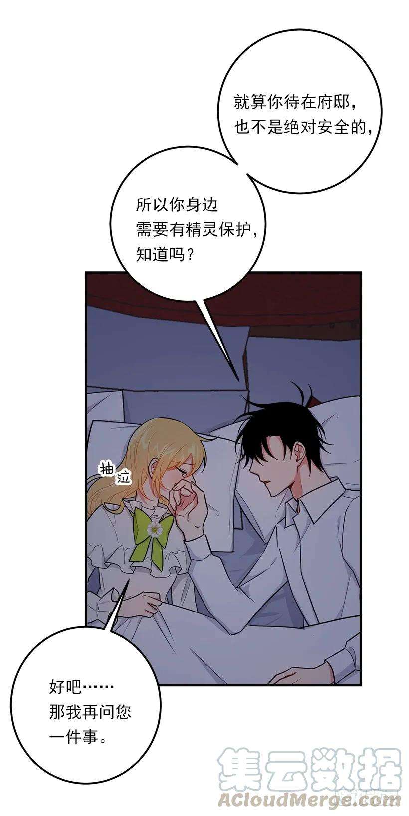 我是这家的孩子三季127.让我去消灭龙！