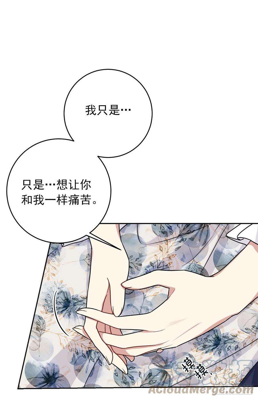 我是这家的孩子189.我想让你和我一样痛苦