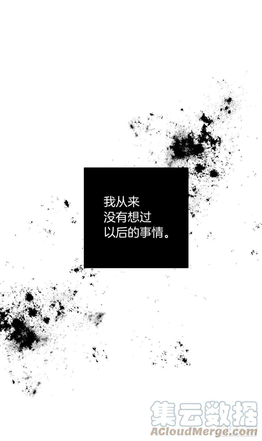 我是这家的孩子189.我想让你和我一样痛苦