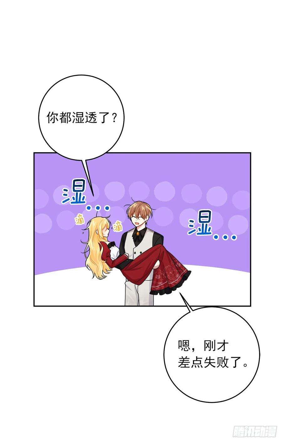 我是这家的孩子191.这是我的初吻