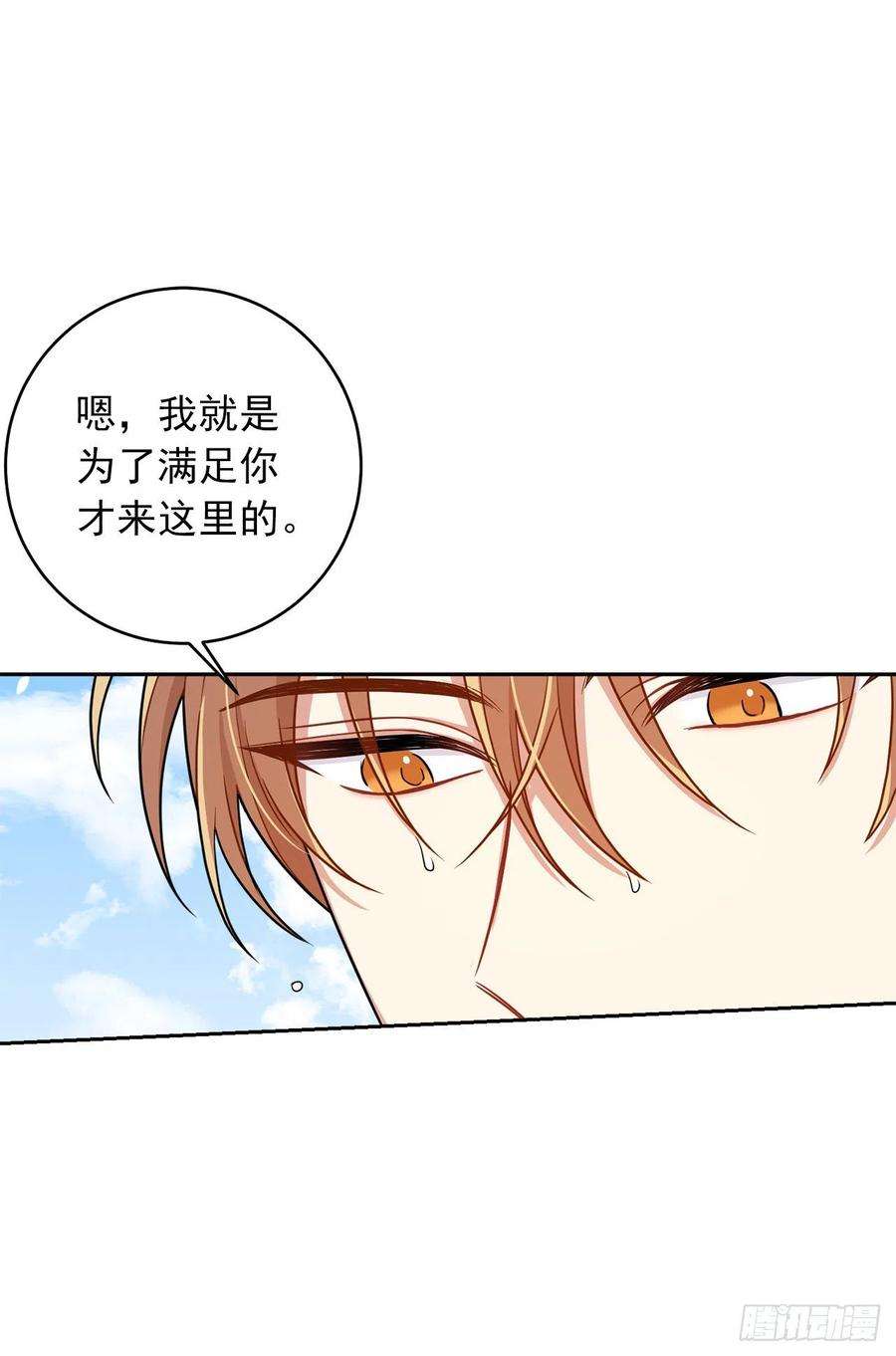 我是这家的孩子191.这是我的初吻