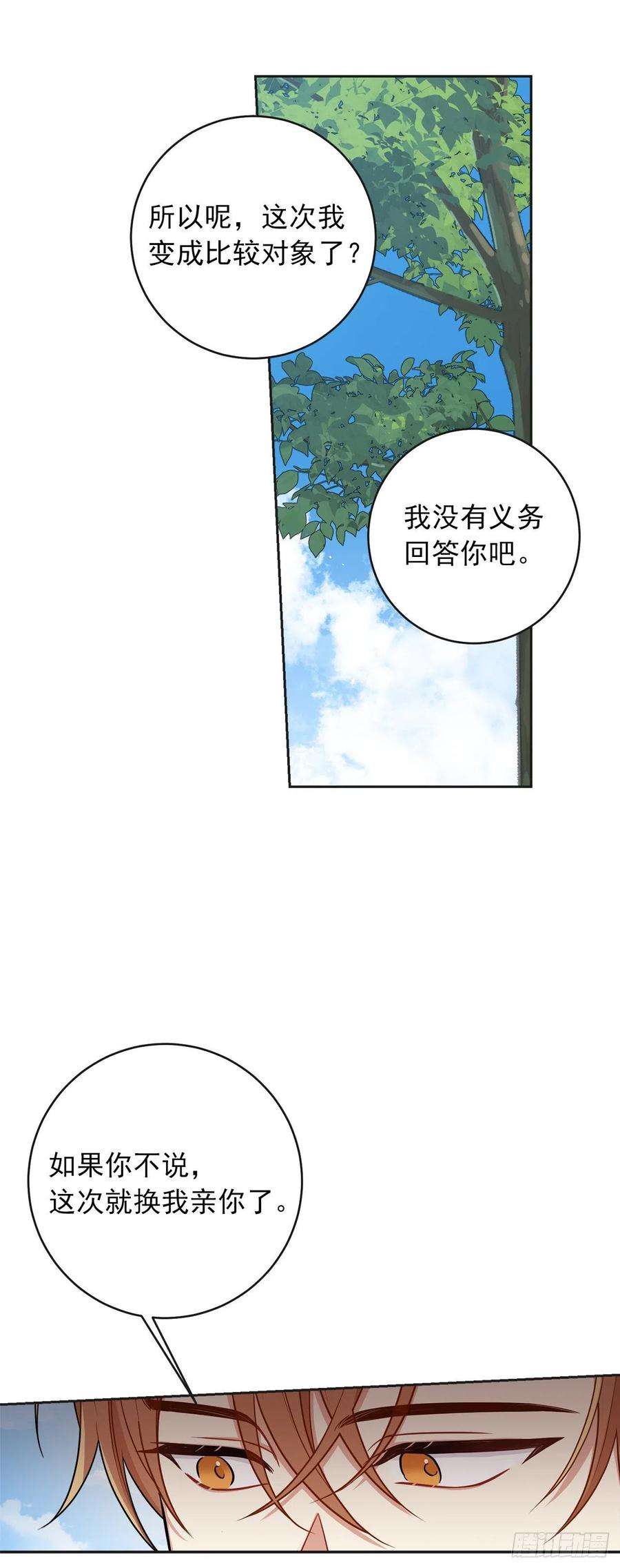 我是这家的孩子191.这是我的初吻