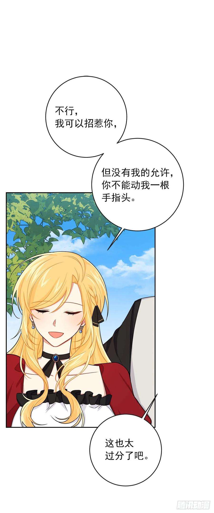 我是这家的孩子191.这是我的初吻