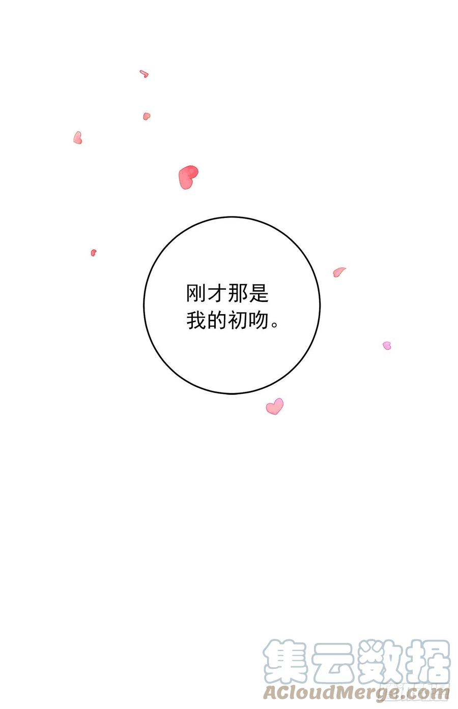 我是这家的孩子191.这是我的初吻