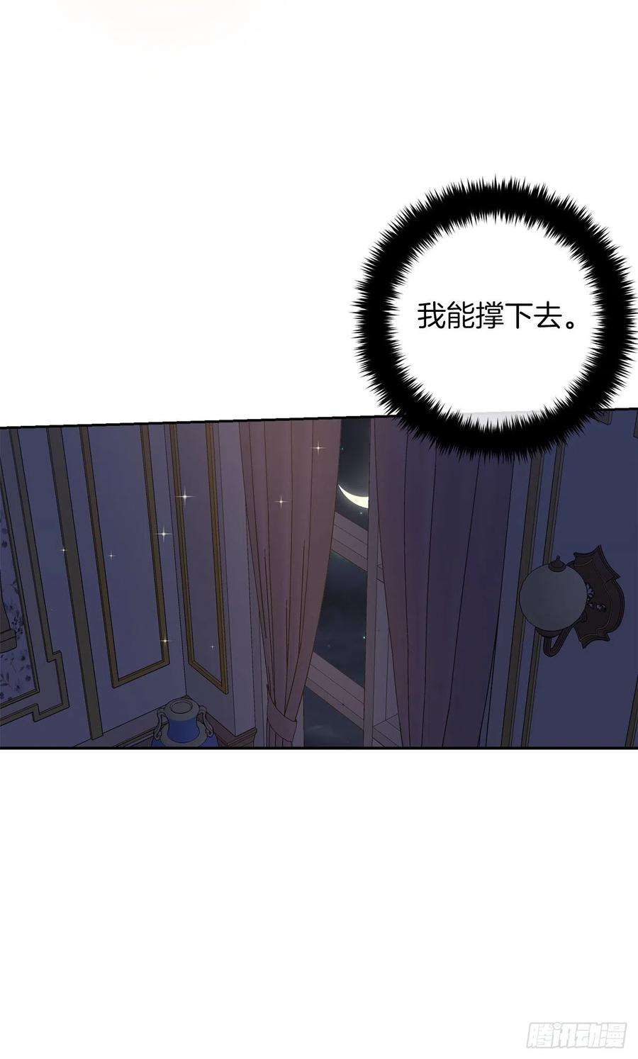 我是这家的孩子191.这是我的初吻