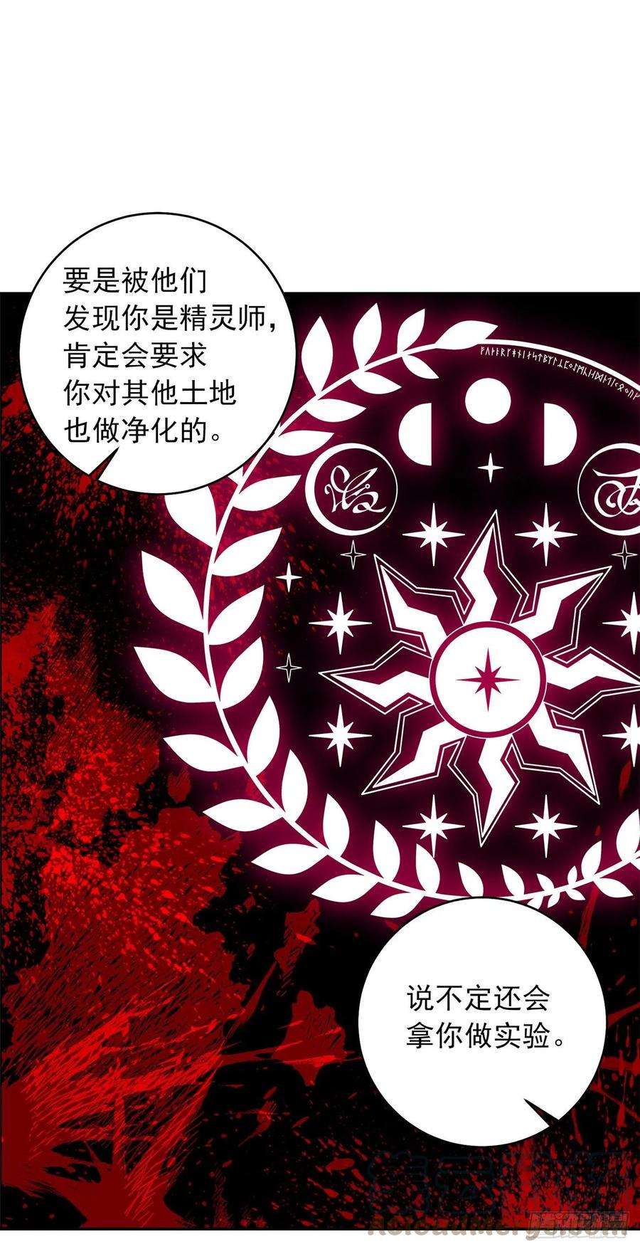 我是这家的孩子192.不能被人发现我是精灵师