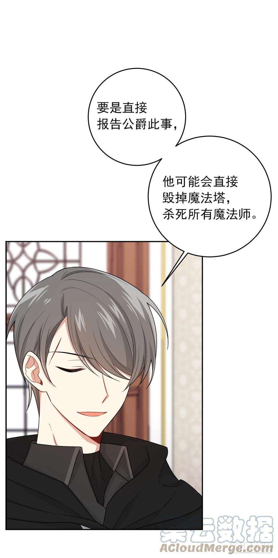 我是这家的孩子192.不能被人发现我是精灵师