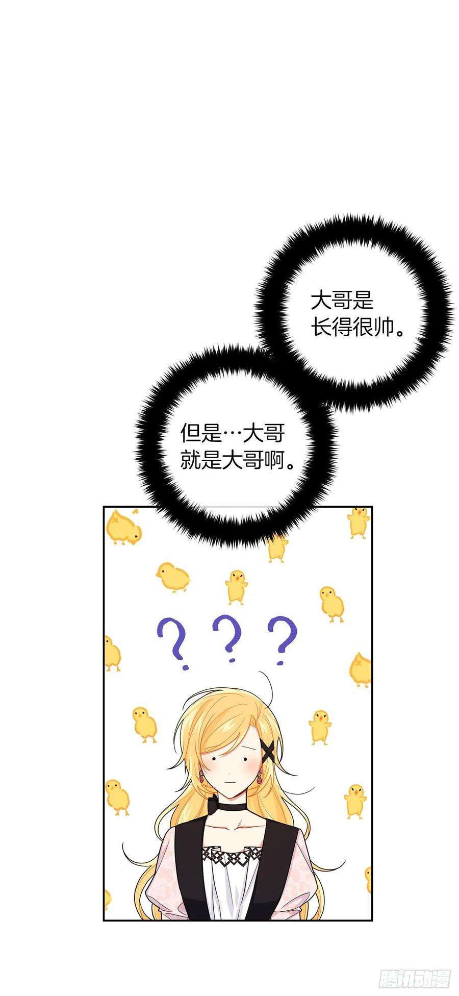 我是这家的孩子193.逃过检查的方法