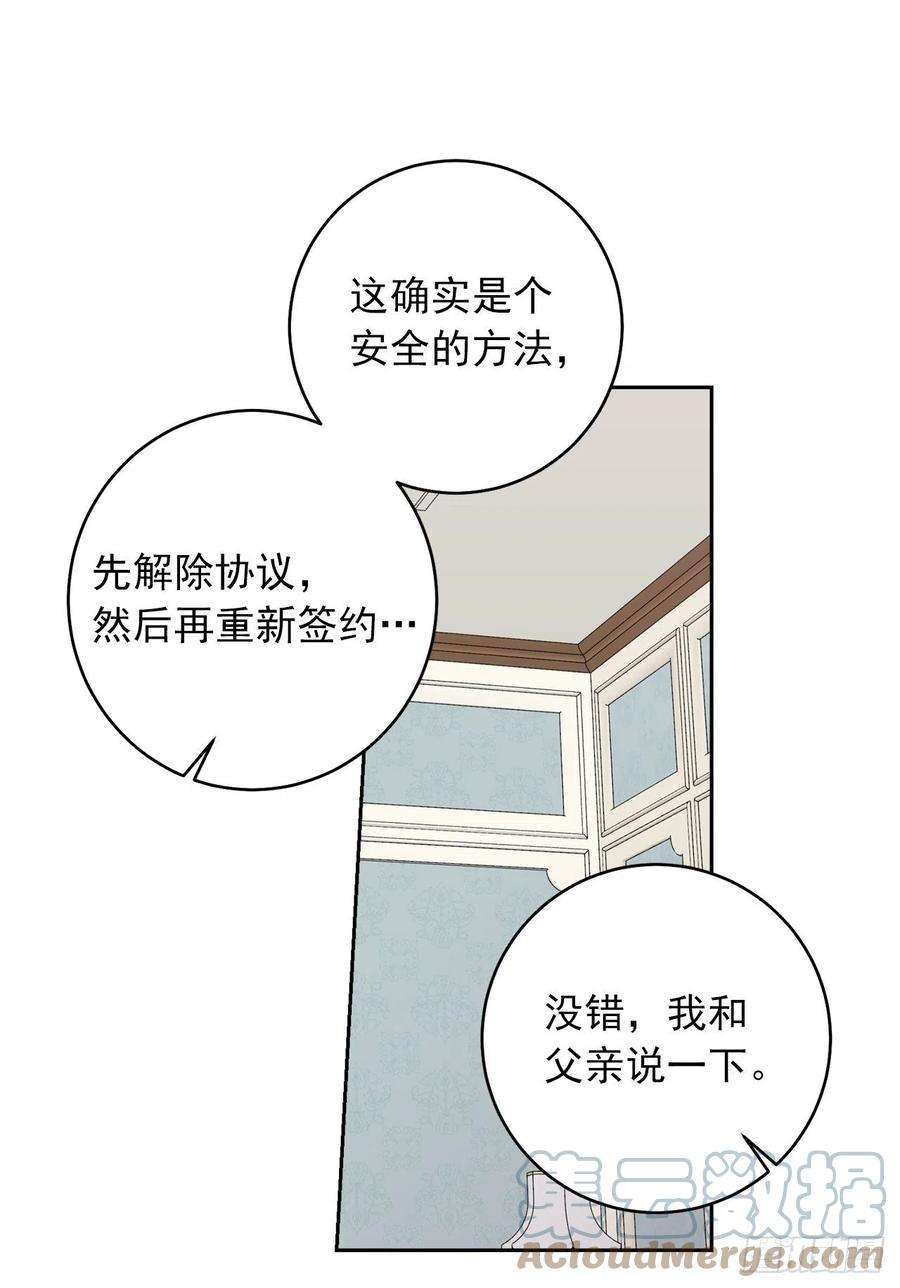 我是这家的孩子193.逃过检查的方法