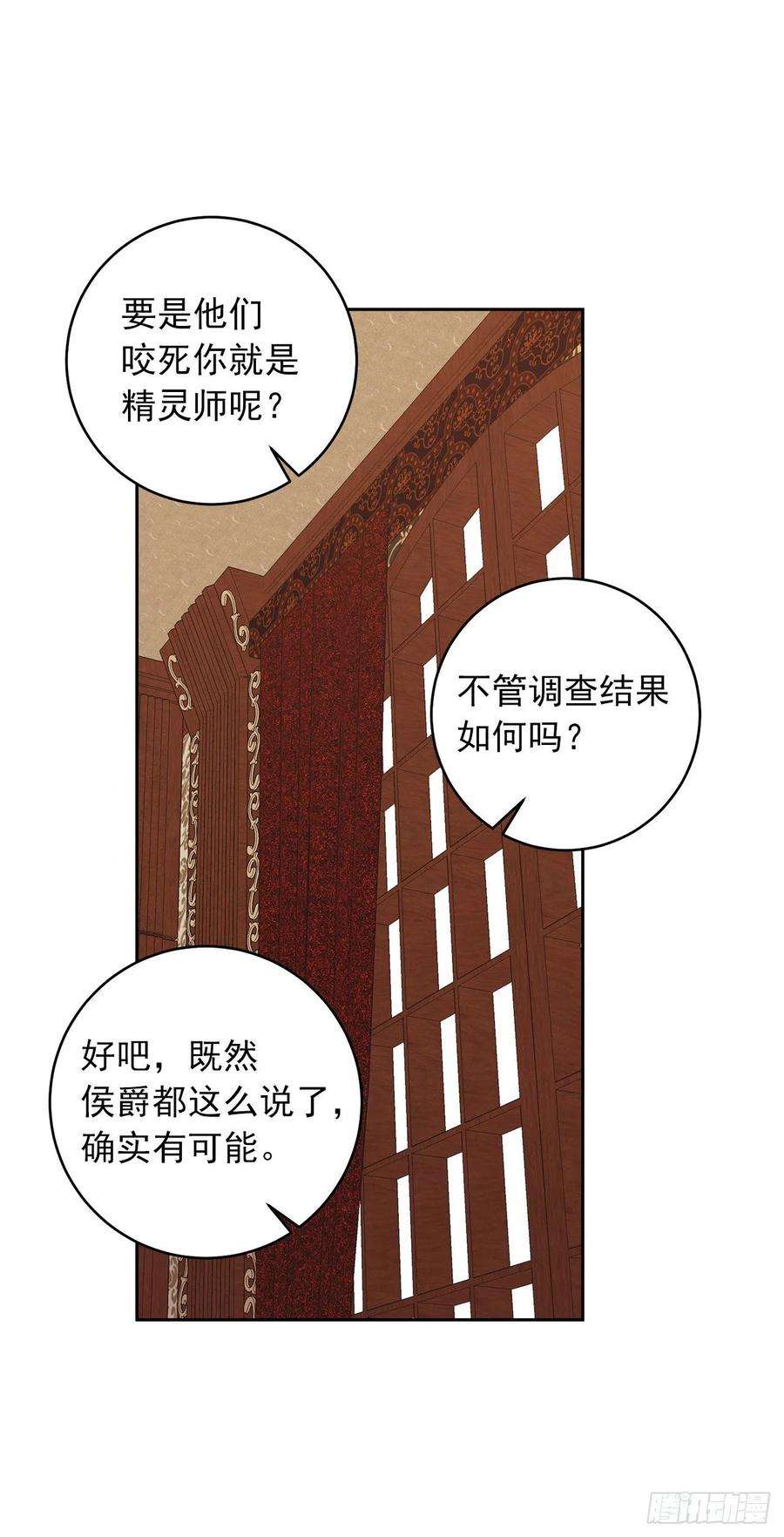 我是这家的孩子193.逃过检查的方法
