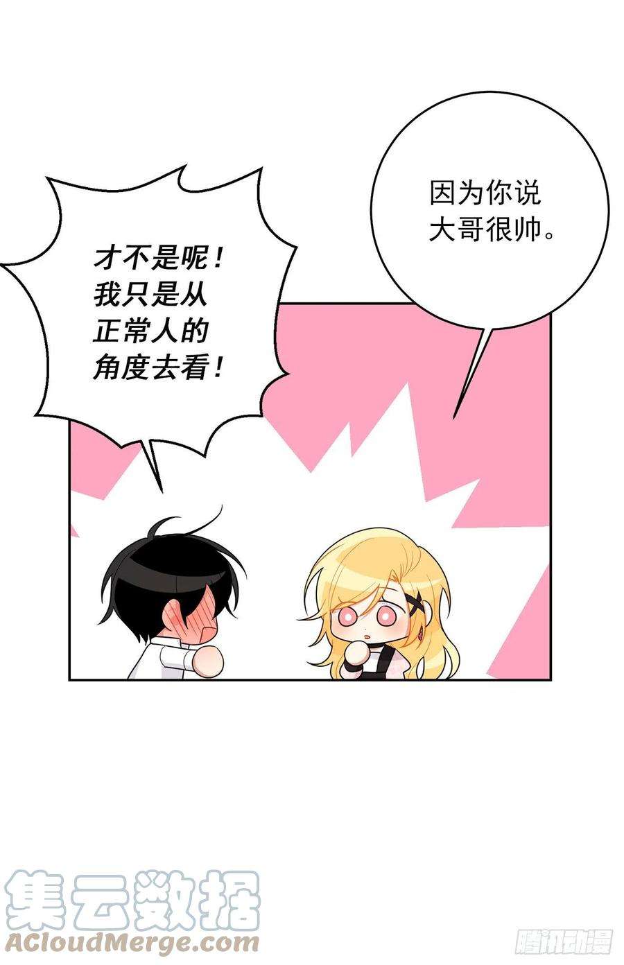 我是这家的孩子193.逃过检查的方法