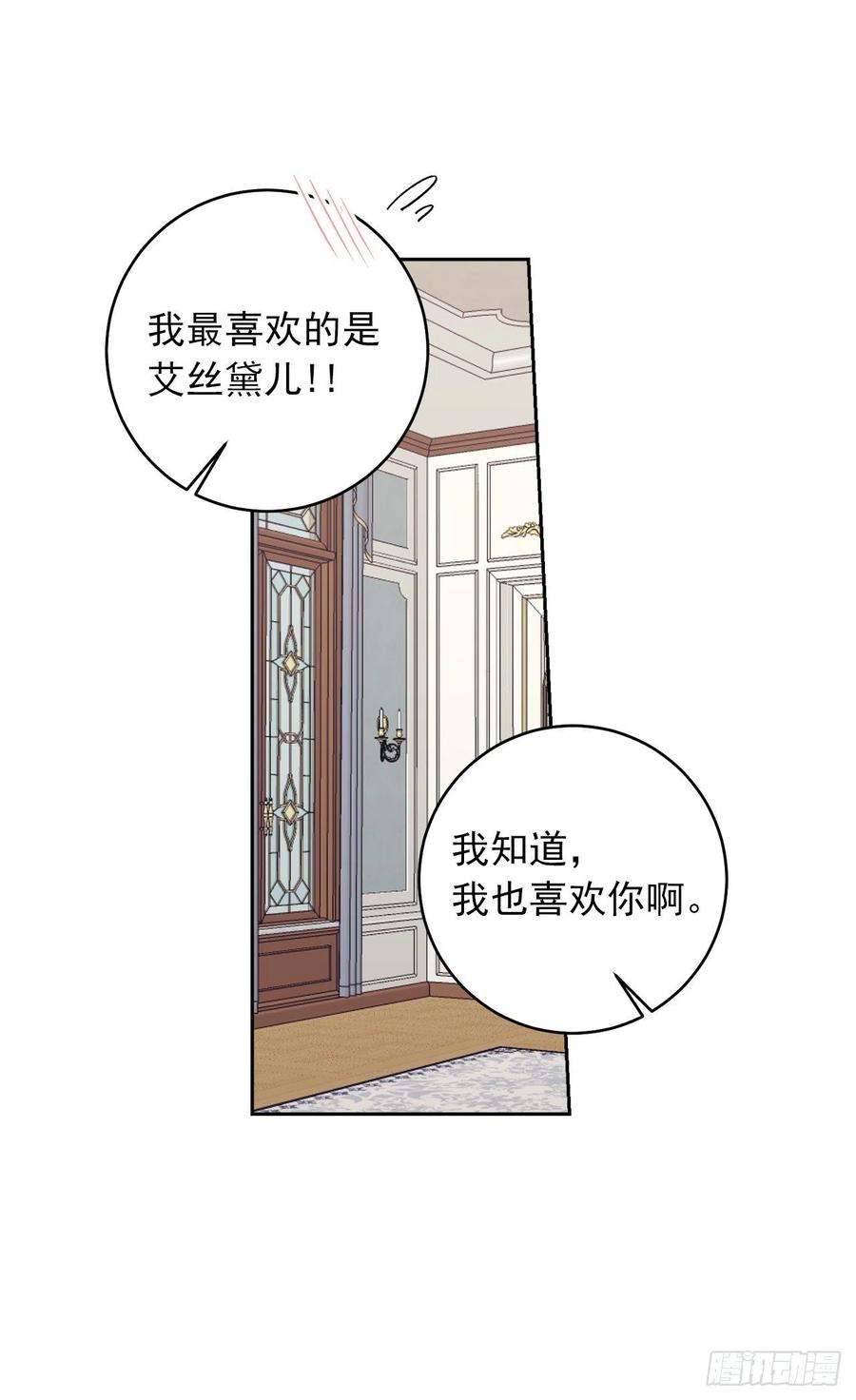 我是这家的孩子193.逃过检查的方法
