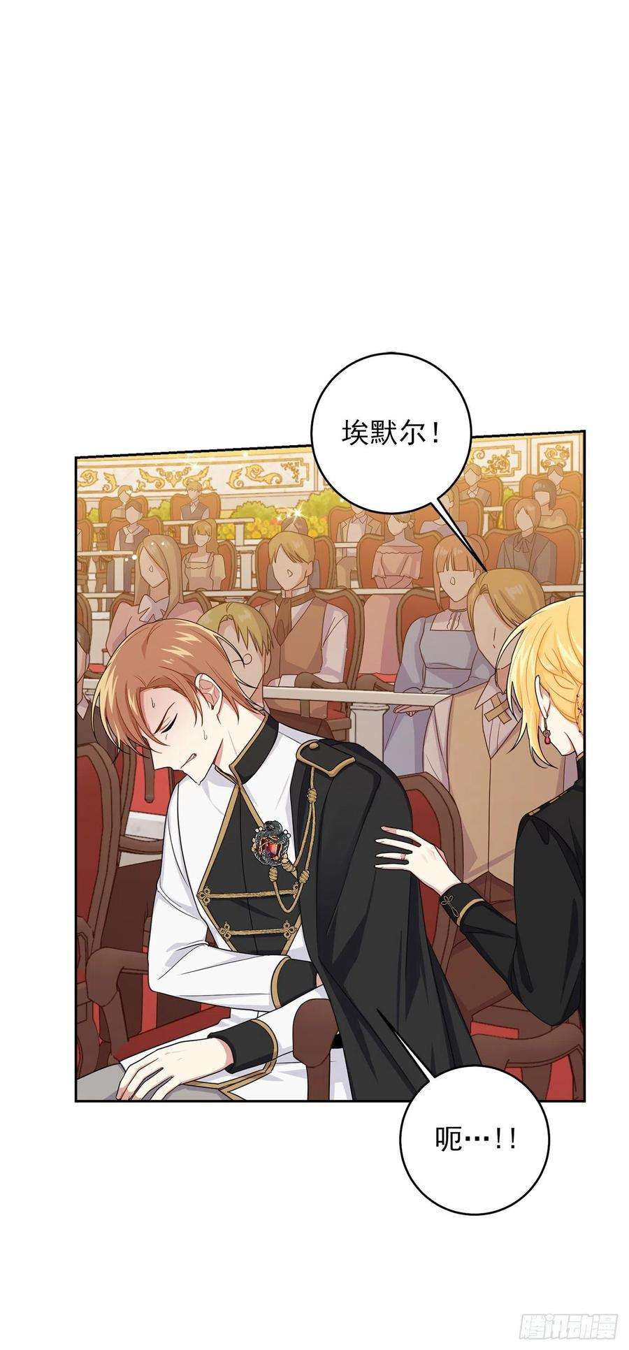 我是这家的孩子193.逃过检查的方法