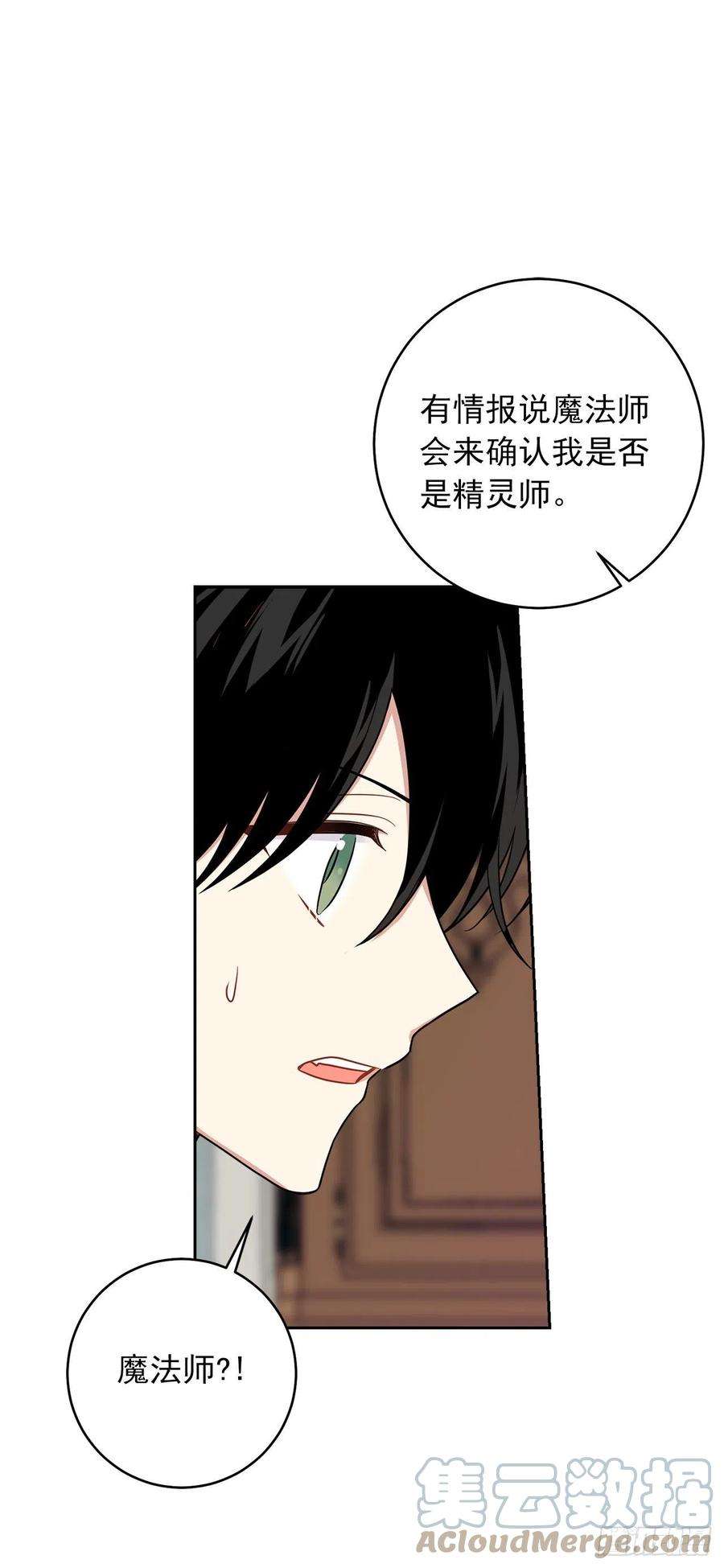 我是这家的孩子193.逃过检查的方法