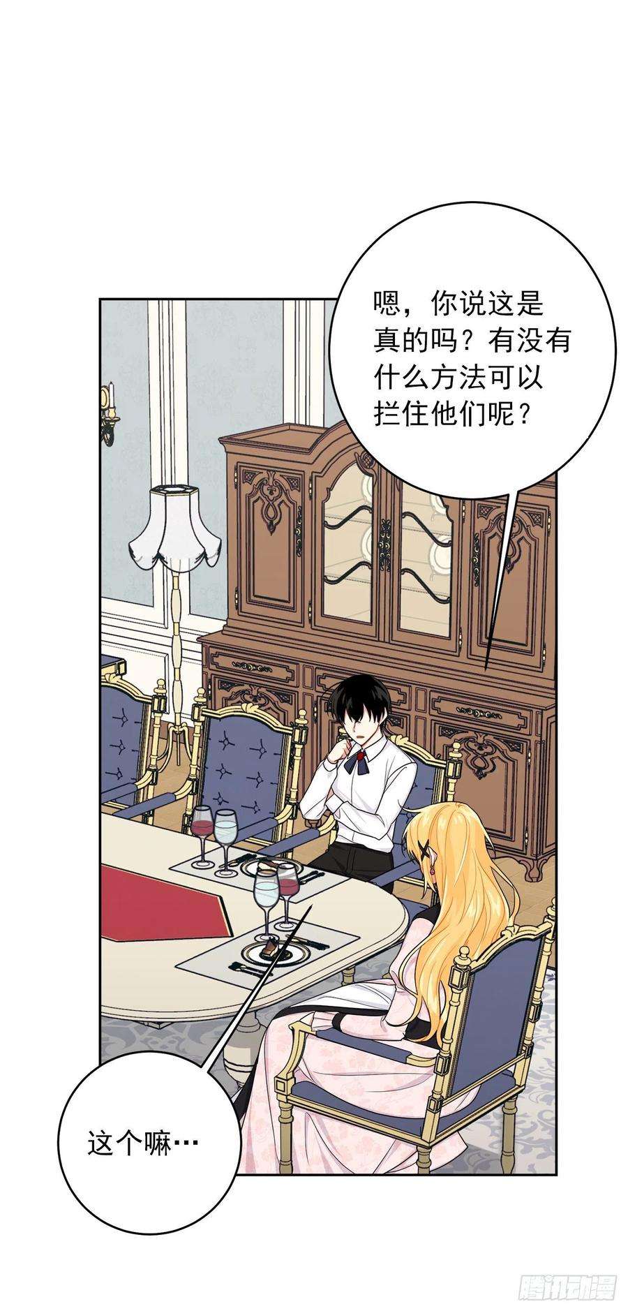 我是这家的孩子193.逃过检查的方法