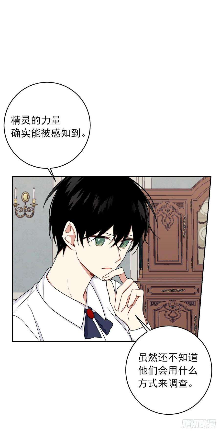 我是这家的孩子193.逃过检查的方法