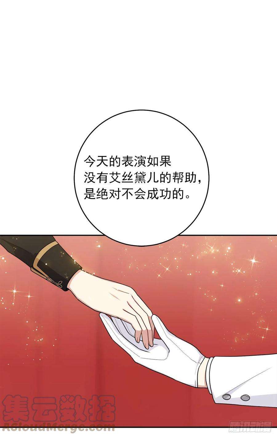 我是这家的孩子194.埃默尔受伤了？