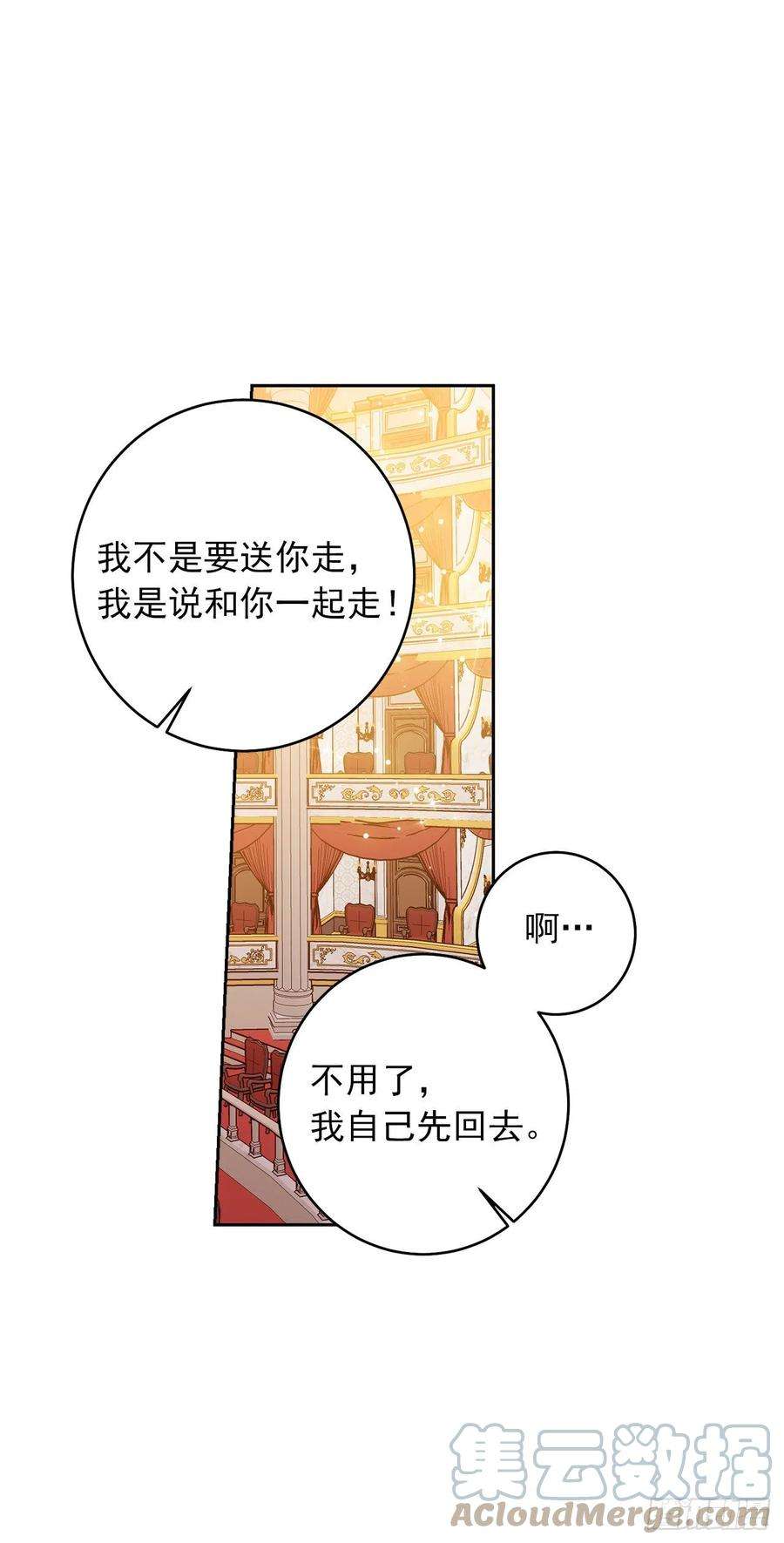 我是这家的孩子194.埃默尔受伤了？