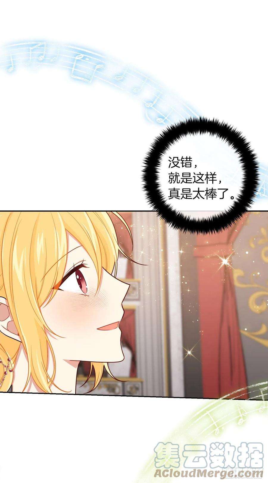 我是这家的孩子194.埃默尔受伤了？