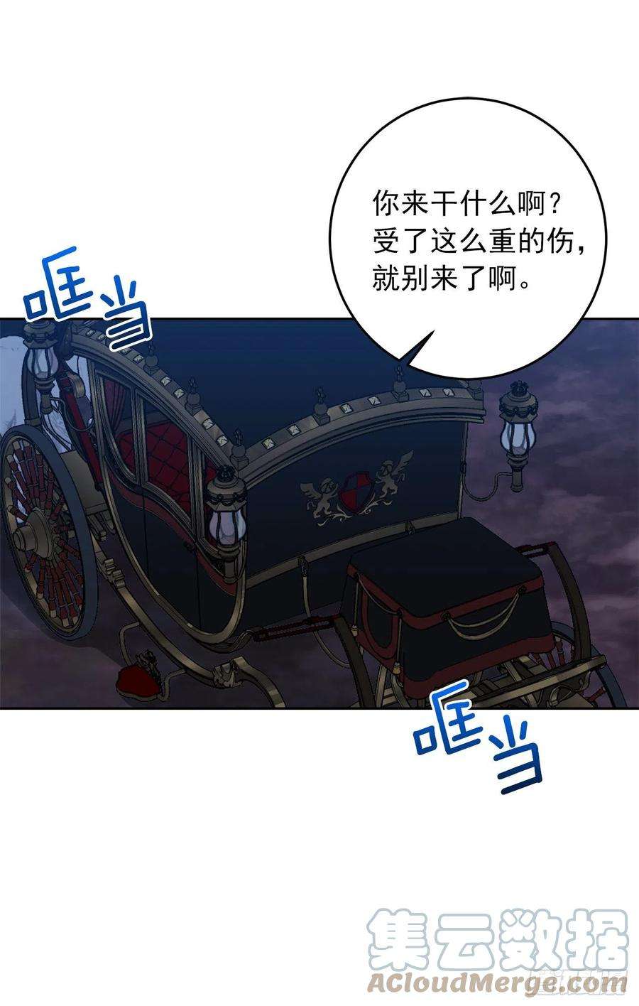 我是这家的孩子194.埃默尔受伤了？