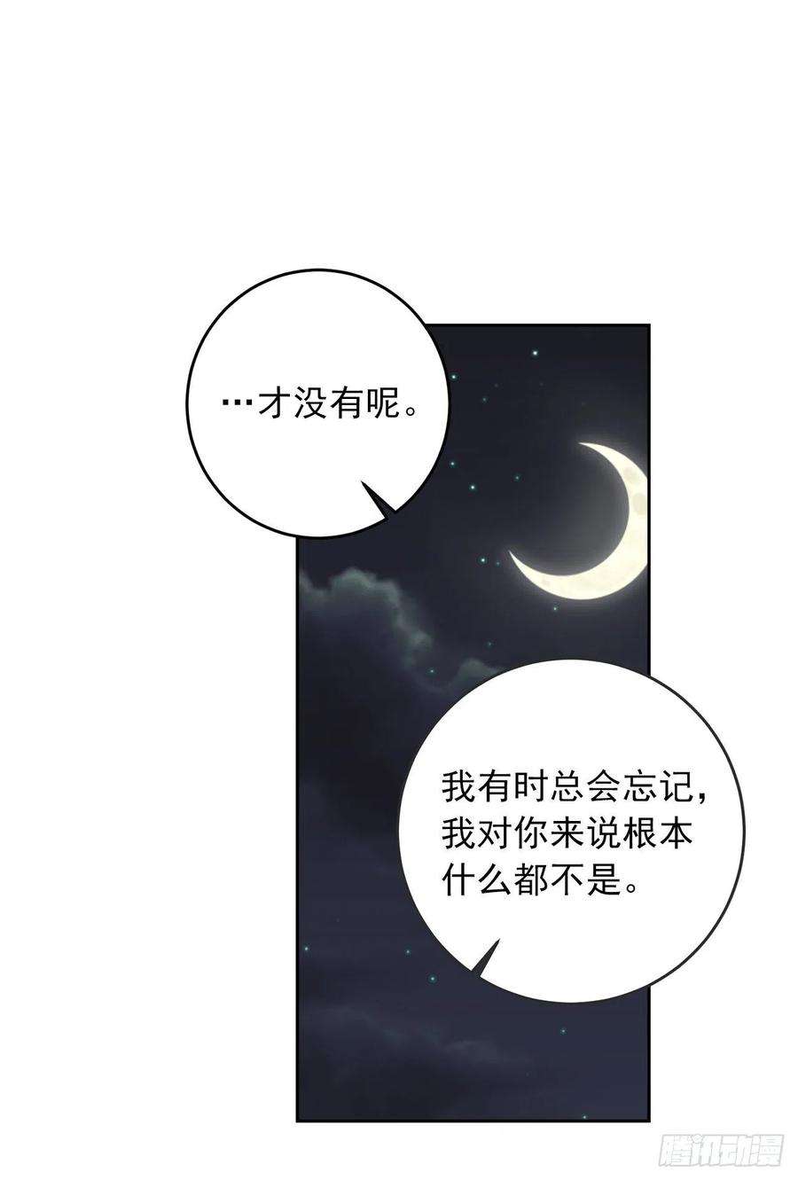 我是这家的孩子195.要不我们悔婚吧