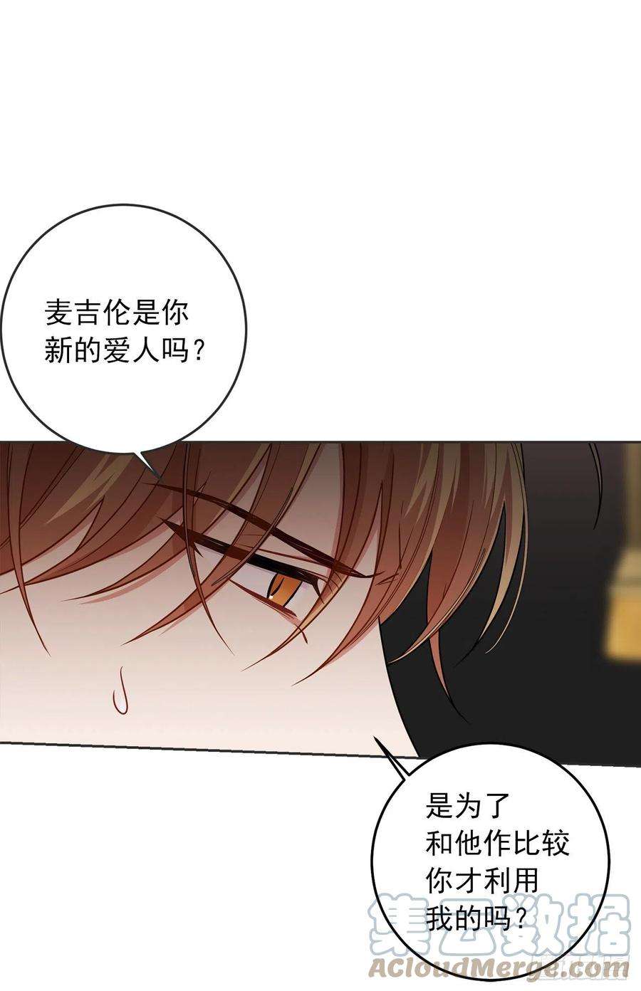 我是这家的孩子195.要不我们悔婚吧