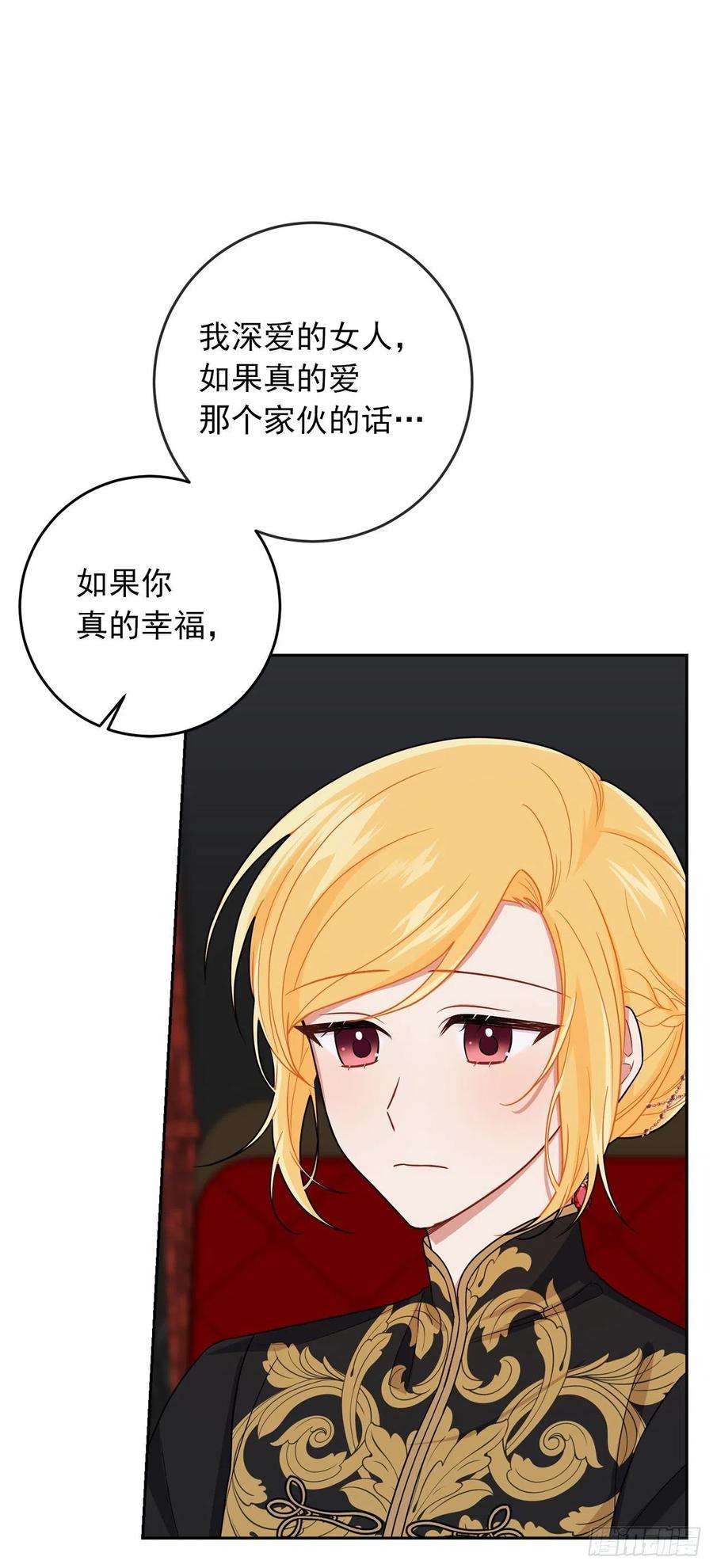 我是这家的孩子195.要不我们悔婚吧