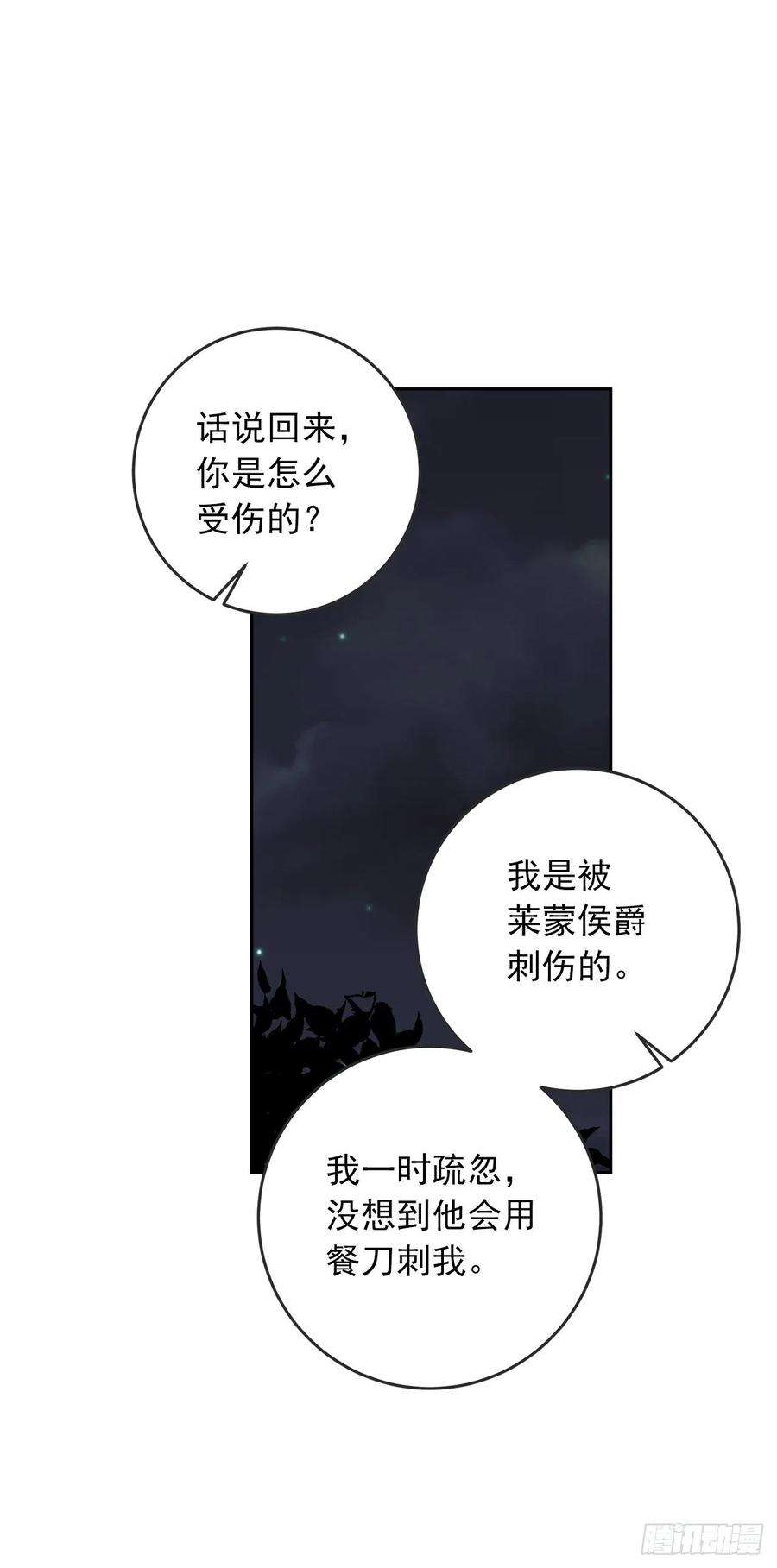 我是这家的孩子195.要不我们悔婚吧