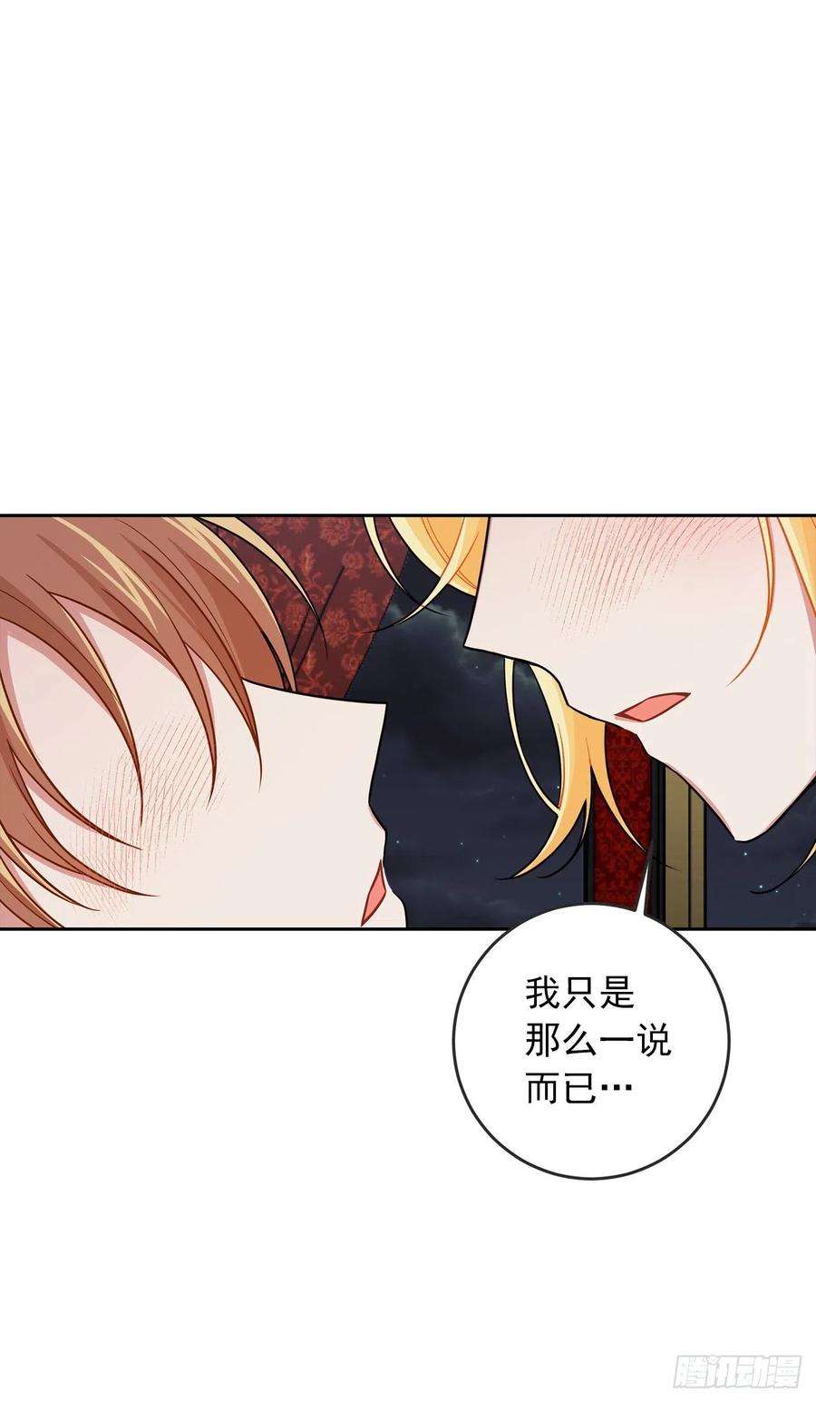 我是这家的孩子195.要不我们悔婚吧