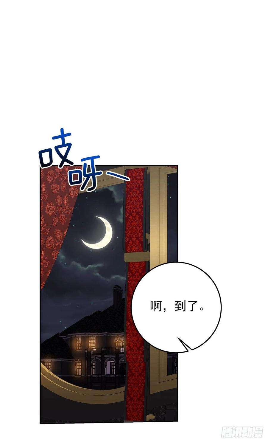 我是这家的孩子195.要不我们悔婚吧
