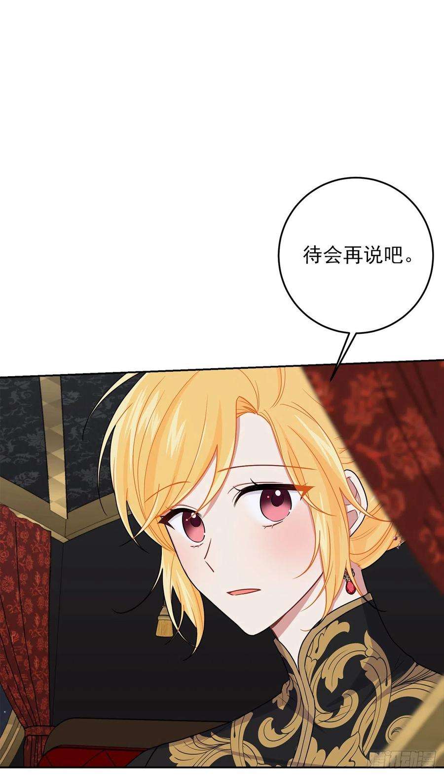 我是这家的孩子195.要不我们悔婚吧