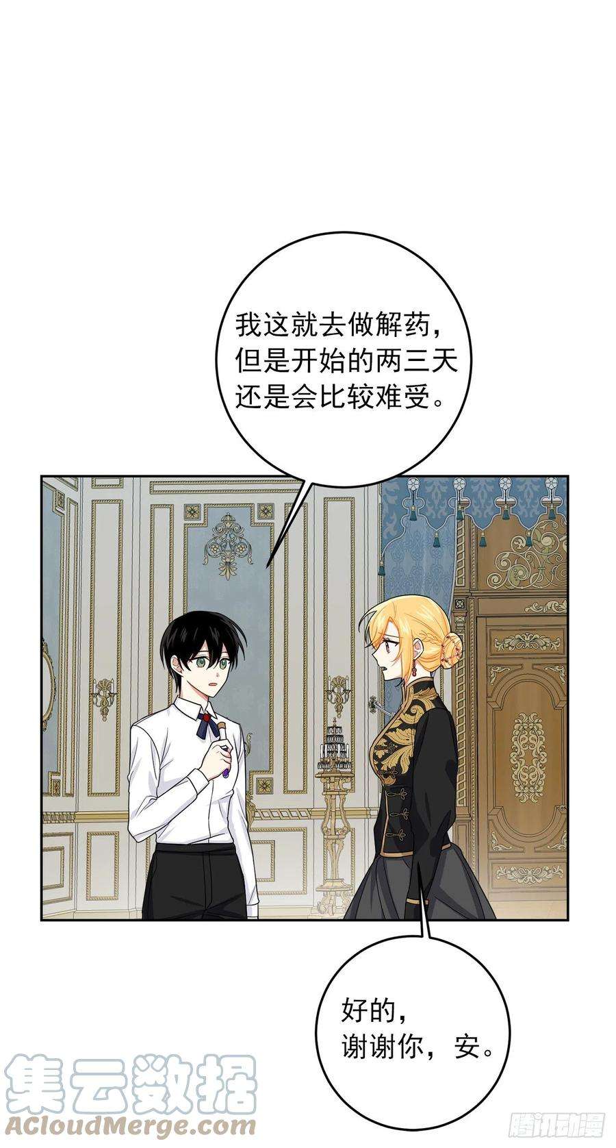 我是这家的孩子195.要不我们悔婚吧